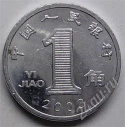Лот: 108714. Фото: 1. Китай. 1 джао 2003г. (2). Азия