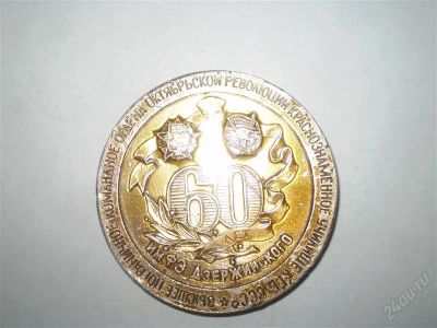 Лот: 1159522. Фото: 1. настольная медаль. Памятные медали