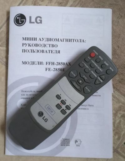 Лот: 25885848. Фото: 1. Куплю пульт LG для Муз Центра... Пульты ДУ