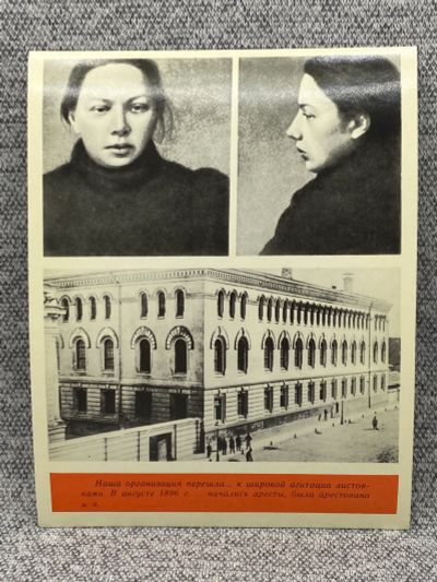 Лот: 25847944. Фото: 1. Почтовая открытка СССР - Крупская... Открытки, конверты