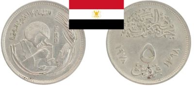 Лот: 19214182. Фото: 1. Египет 5 пиастров 1978 ФАО. Африка