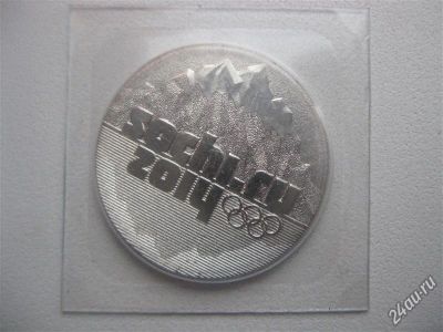 Лот: 1638645. Фото: 1. 25 рублей. Зимние олимпийские... Россия после 1991 года