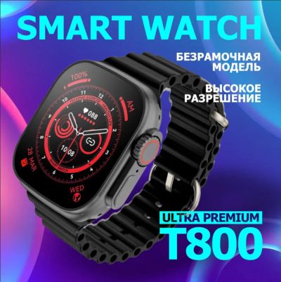 Лот: 21548050. Фото: 1. SMART Watch premiumT800/Смарт... Смарт-часы, фитнес-браслеты, аксессуары