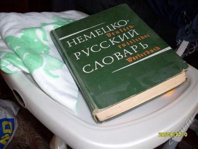 Лот: 491993. Фото: 1. словарь немецко-русский 1968 г... Словари