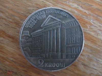 Лот: 20891786. Фото: 1. Эстония 2 кроны 1932 года. Университет... Страны СНГ и Балтии