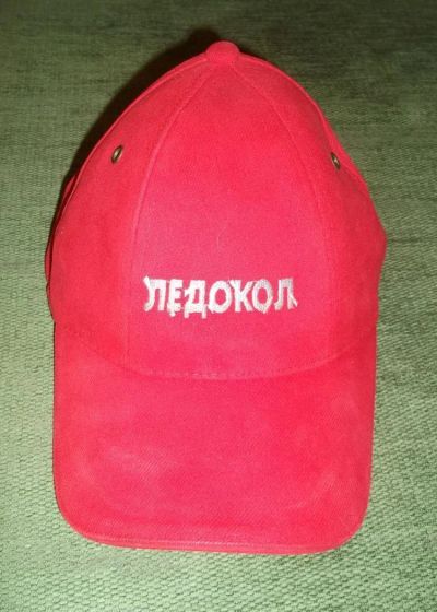 Лот: 4011224. Фото: 1. бейсболка Ледокол. Головные уборы
