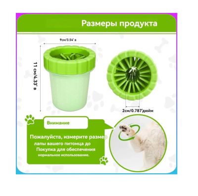 Лот: 25910008. Фото: 1. Лапомойка Малая 300мл. Аксессуары для груминга