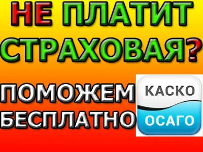 Лот: 4044909. Фото: 1. Бесплатная помощь по спорам со... Другие (деловые услуги)