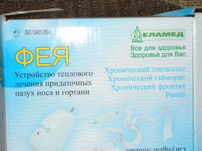 Лот: 1885521. Фото: 1. ФЕЯ. Оборудование