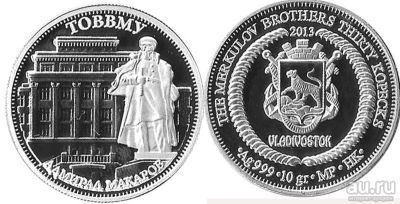 Лот: 18550675. Фото: 1. Инвестиционная серебряная монета... Россия и СССР 1917-1991 года
