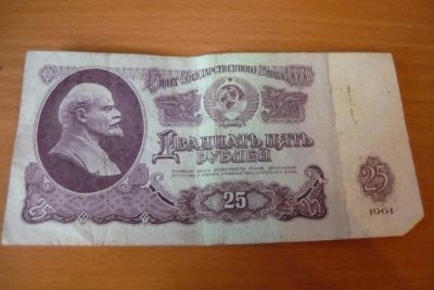 Лот: 7999057. Фото: 1. 25 рублей 1961. Россия, СССР, страны СНГ