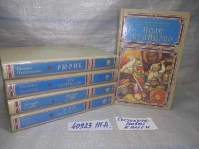 Лот: 25896069. Фото: 1. озю,вбр(40923111А) Исторические... Художественная