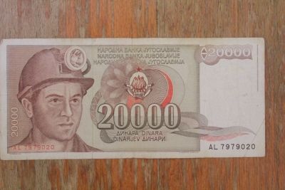 Лот: 21006280. Фото: 1. Югославия 20000 динар 1987 года... Европа