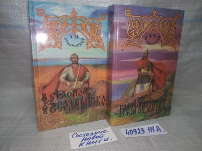 Лот: 25896060. Фото: 1. ок.(40923111А) Красницкий А.И... Художественная