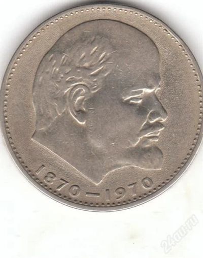 Лот: 2048235. Фото: 1. 100 лет со дня рождения в.и. ленина... Россия и СССР 1917-1991 года