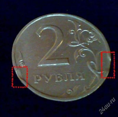 Лот: 2640470. Фото: 1. Россия 2 рубля 1997 брак. Россия после 1991 года
