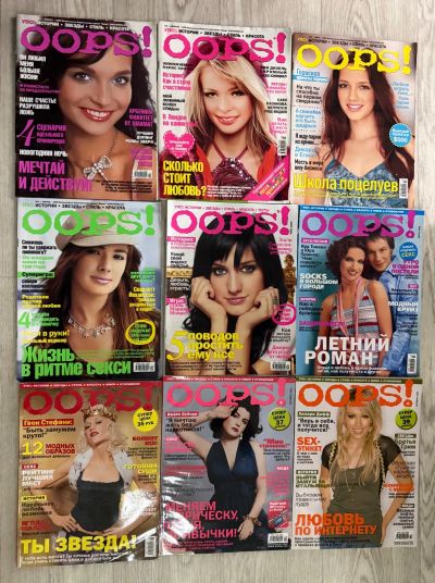 Лот: 25801363. Фото: 1. Журнал Oops. 2005г. Красота и мода