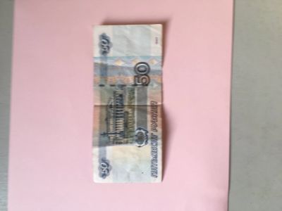 Лот: 13136941. Фото: 1. 50 рублей серия аа номер на фото... Россия, СССР, страны СНГ