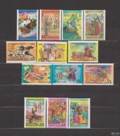 Лот: 16989046. Фото: 1. СССР, 1991 г.Серия марок. Марки