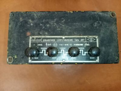 Лот: 25857948. Фото: 1. Добавочное сопротивление типа... Радиолюбительский инструмент