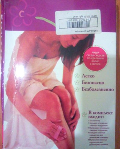 Лот: 6629723. Фото: 1. Набор для пилинга и депиляции. Другое (красота и здоровье)