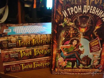 Лот: 1671096. Фото: 1. 4 книги серии Таня Гроттер одним... Художественная