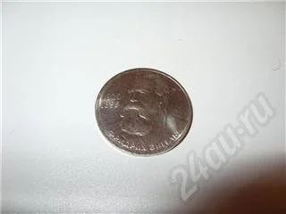 Лот: 184929. Фото: 1. СССР. 1 юбилейный рубль. Энгельс. Россия и СССР 1917-1991 года