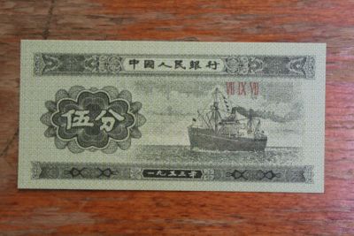 Лот: 21134809. Фото: 1. Китай 5 фень 1953 года. Без обращения... Азия