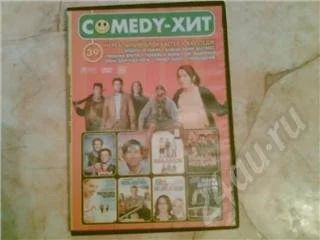 Лот: 45387. Фото: 1. DVD Камеди Хит 39. Красноярск
