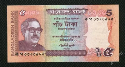 Лот: 25884802. Фото: 1. бангладеш 5 таки 2011 год пресс. Азия