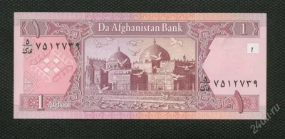 Лот: 25884115. Фото: 1. афганистан 1 афгани пресс. Азия