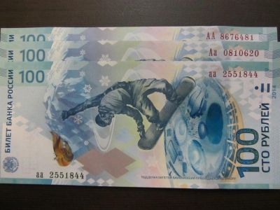 Лот: 3624556. Фото: 1. памятные 100 рублей Сочи Олимпиада... Сувенирные банкноты, монеты