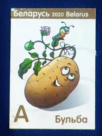 Лот: 20741347. Фото: 1. Марки низкий старт №333. Марки