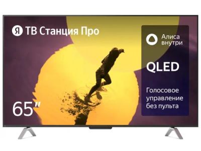 Лот: 21362736. Фото: 1. QLED телевизор Яндекс ТВ Станция... Телевизоры