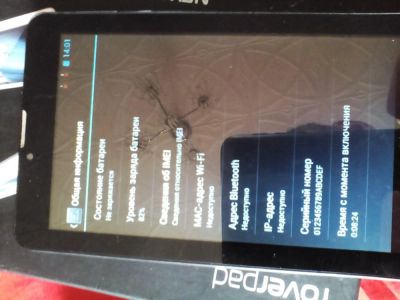 Лот: 7885784. Фото: 1. Roverpad Air s70. Планшеты