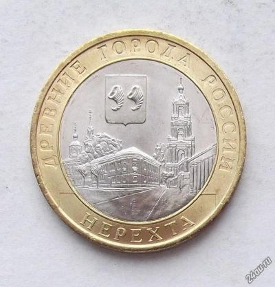 Лот: 5951232. Фото: 1. юбилейная монета 10 рублей Нерехта. Россия после 1991 года