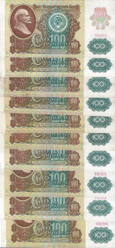 Лот: 15560890. Фото: 1. 10 рублей 1991г. Звезда . 10 шт... Россия, СССР, страны СНГ