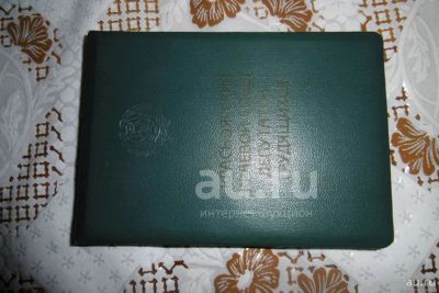 Лот: 25888908. Фото: 1. Блокнот депутата Красноярского... Предметы интерьера и быта