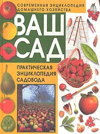 Лот: 3665546. Фото: 1. Продам практическую энциклопедию... Энциклопедии
