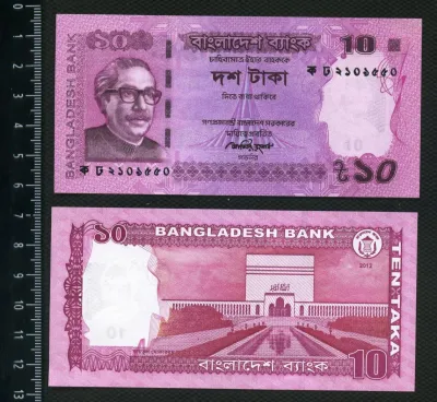 Лот: 25884113. Фото: 1. Бангладеш 10 таки 2012 год пресс. Азия