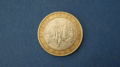 Лот: 19392466. Фото: 1. монета 10 рублей 2009 год спмд... Россия после 1991 года