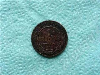 Лот: 245225. Фото: 1. Царская Россия, 1914 год, 1 копейка... Россия и СССР 1917-1991 года