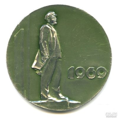 Лот: 16817815. Фото: 1. СССР 1969 Медаль Донецк 100 лет... Юбилейные