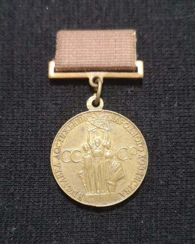 Лот: 21673315. Фото: 1. Медаль ВСХВ СССР. Памятные медали