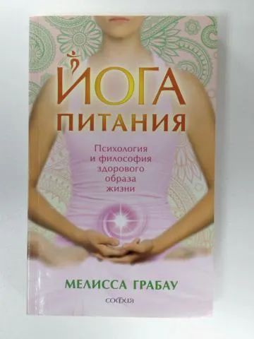 Лот: 25890303. Фото: 1. книга. Религия, оккультизм, эзотерика