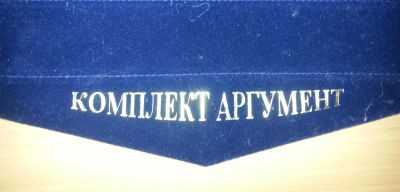 Лот: 3815956. Фото: 1. Аргумент. Цепочки