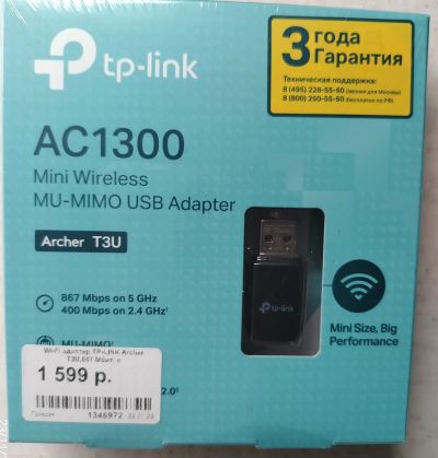 Лот: 25935290. Фото: 1. WiFi адаптер - TP Link AC 1300... WiFi, Bluetooth адаптеры
