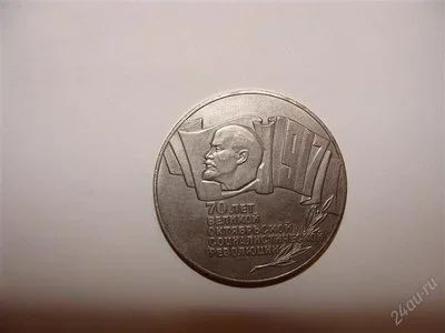 Лот: 1672849. Фото: 1. 5 рублей 1987 Шайба. Россия и СССР 1917-1991 года