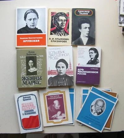 Лот: 9992747. Фото: 1. Революционерки, Крупская, Ульянова... Книги