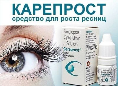 Лот: 7900946. Фото: 1. Карепрост в наличии в Красноярске... Макияж